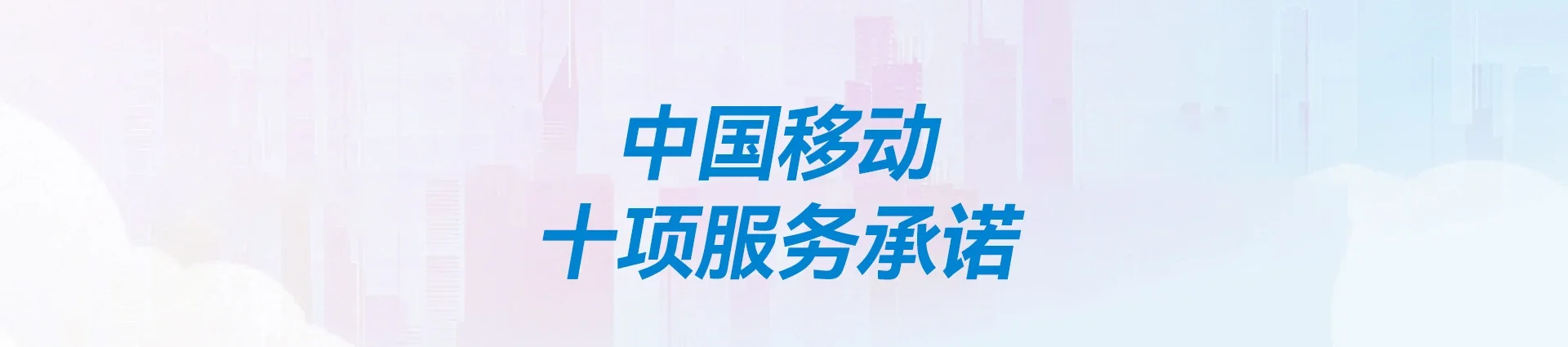 纳雍移动宽带