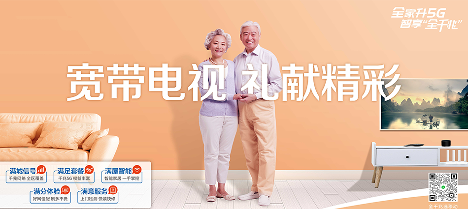 中国移动纳雍移动宽带